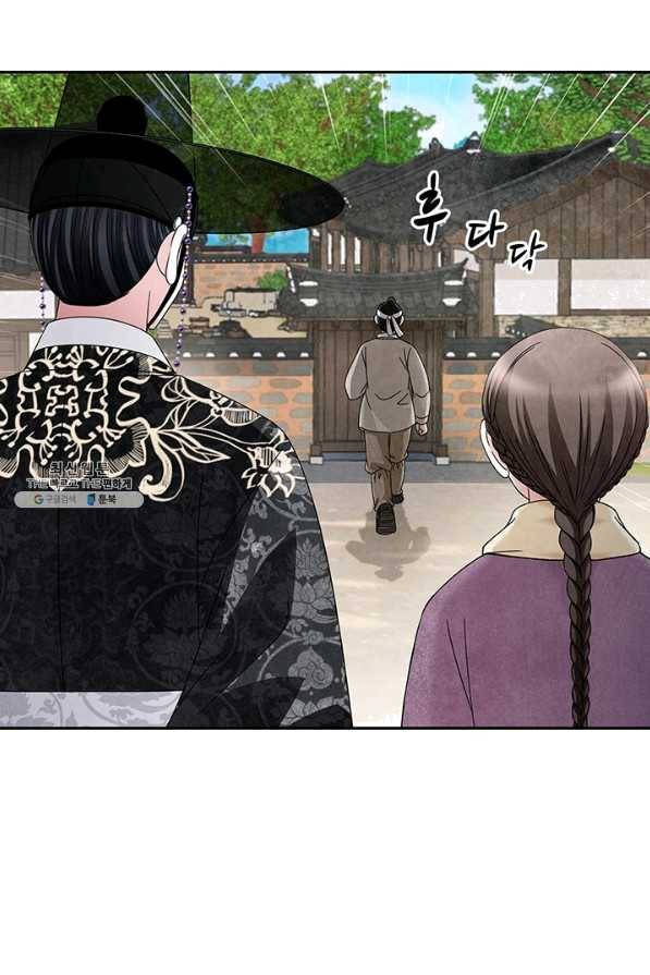 폐월화 : 야수의 꽃 80화 66