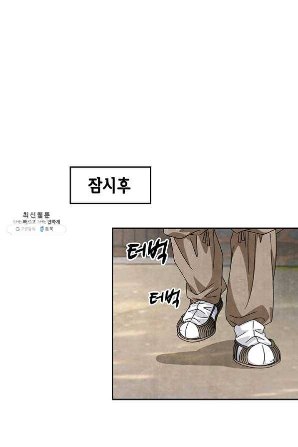 폐월화 : 야수의 꽃 80화 67