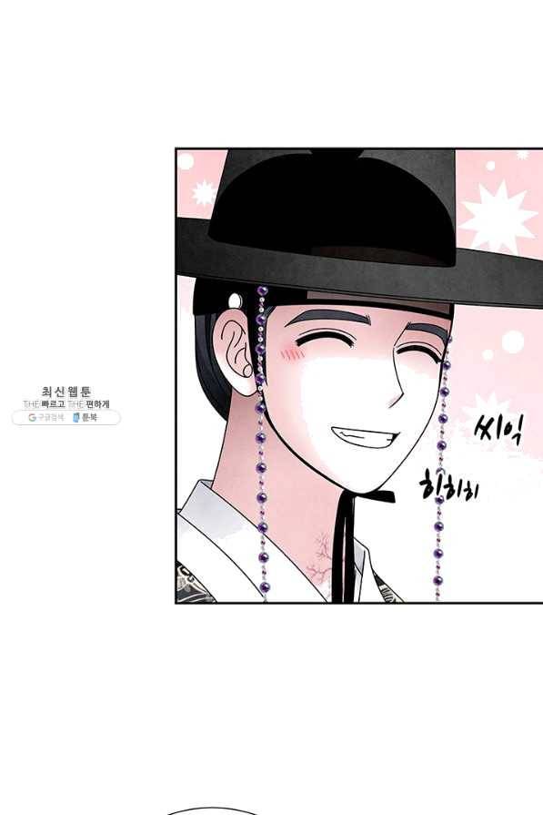폐월화 : 야수의 꽃 80화 79