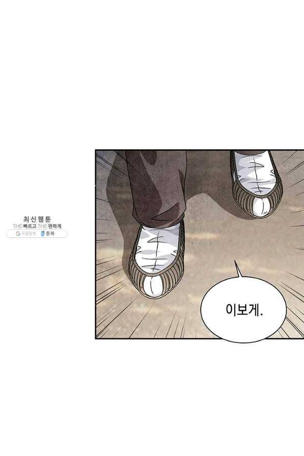 폐월화 : 야수의 꽃 80화 84
