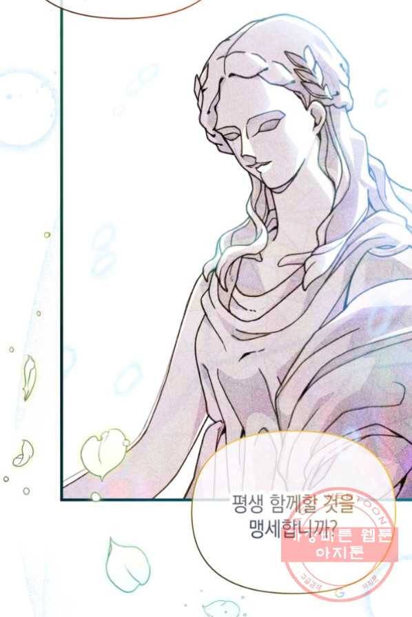 남주를 주웠더니 남편이 생겨버렸다 1화 5