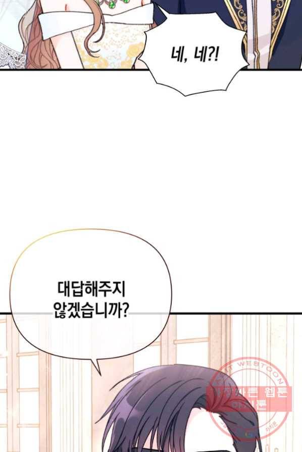 남주를 주웠더니 남편이 생겨버렸다 1화 9