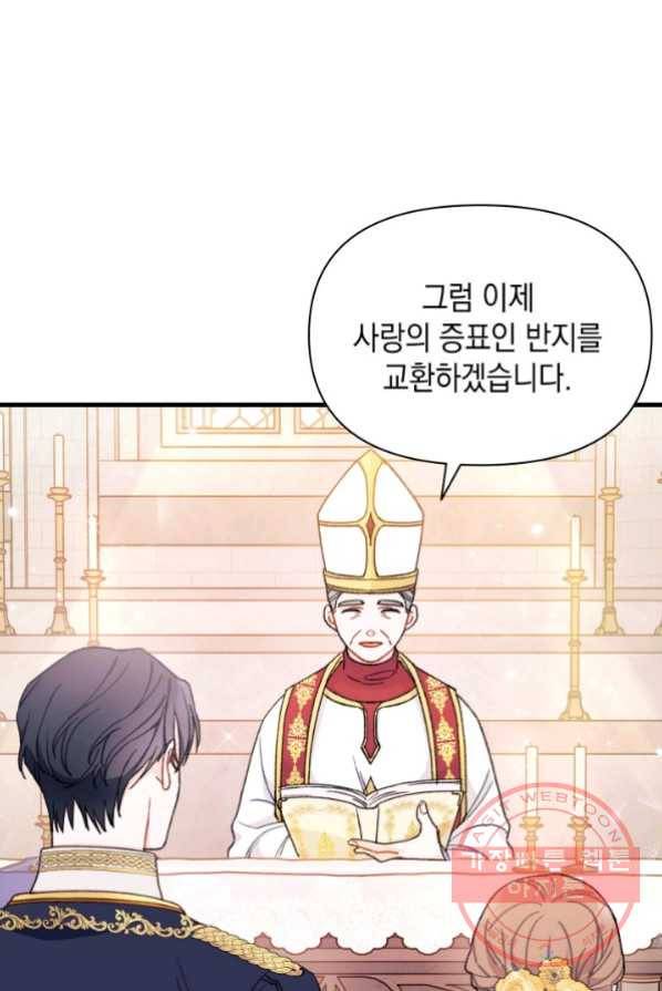 남주를 주웠더니 남편이 생겨버렸다 1화 15