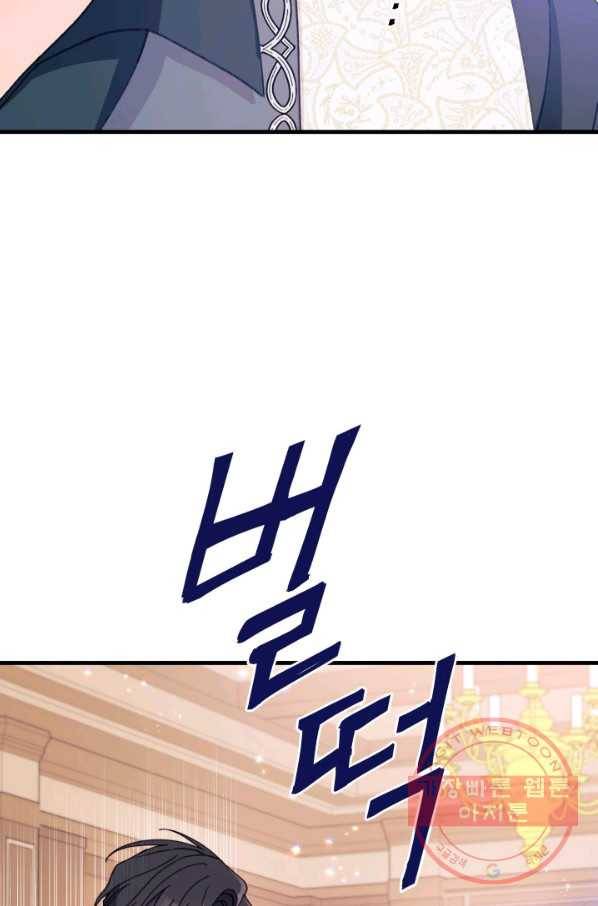 남주를 주웠더니 남편이 생겨버렸다 11화 11