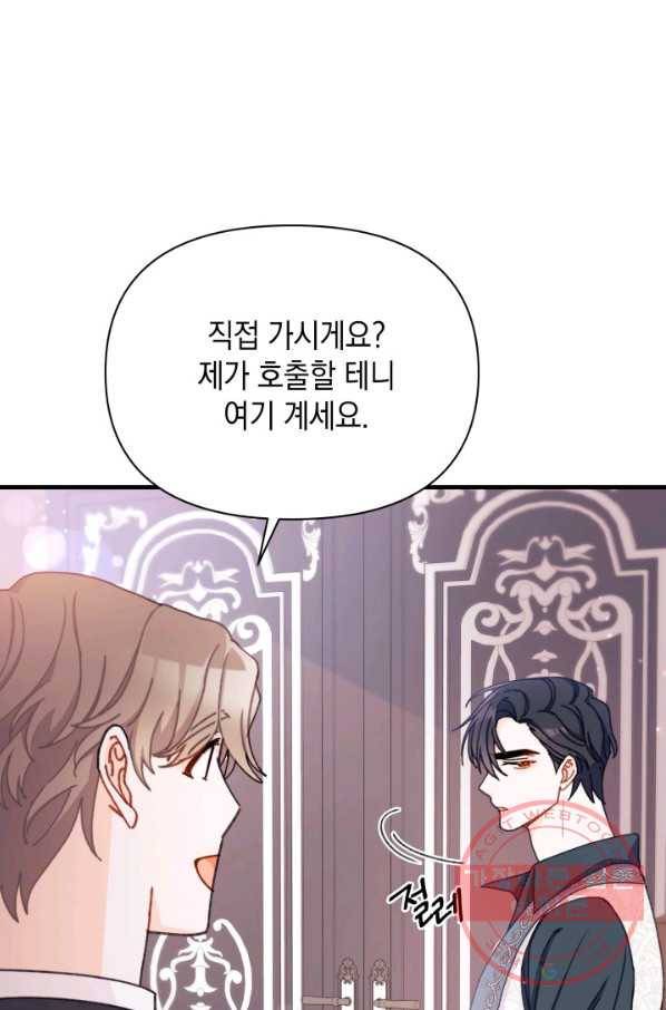 남주를 주웠더니 남편이 생겨버렸다 11화 14