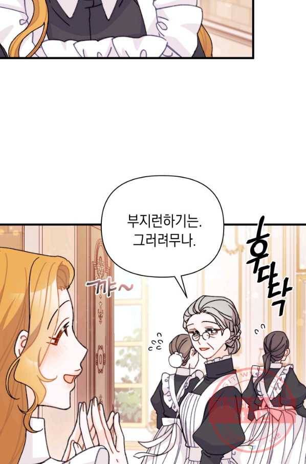 남주를 주웠더니 남편이 생겨버렸다 19화 16