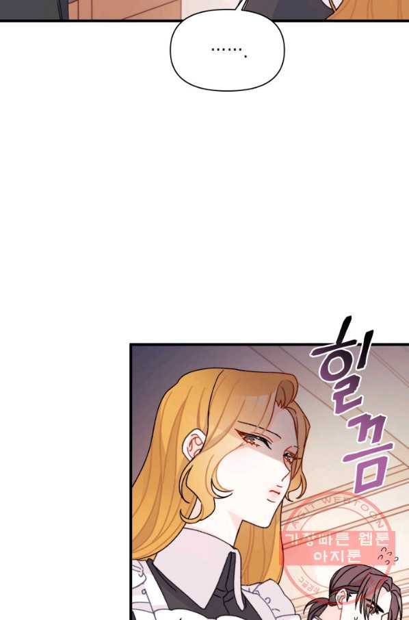 남주를 주웠더니 남편이 생겨버렸다 19화 20