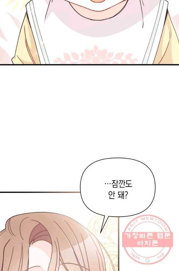 남주를 주웠더니 남편이 생겨버렸다 19화 30