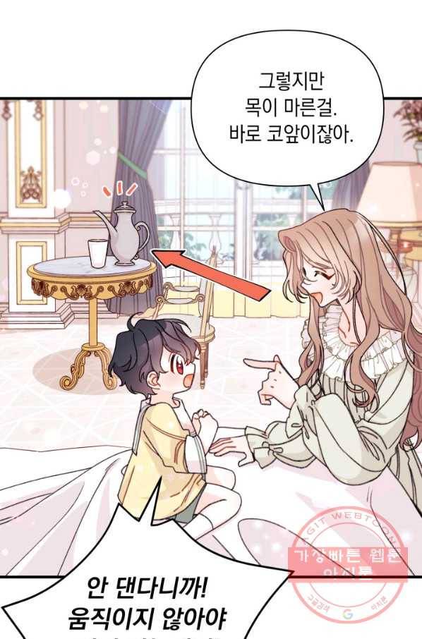 남주를 주웠더니 남편이 생겨버렸다 19화 33
