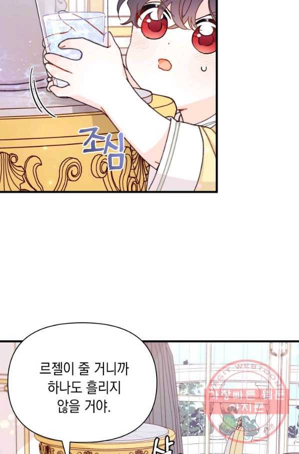 남주를 주웠더니 남편이 생겨버렸다 19화 36
