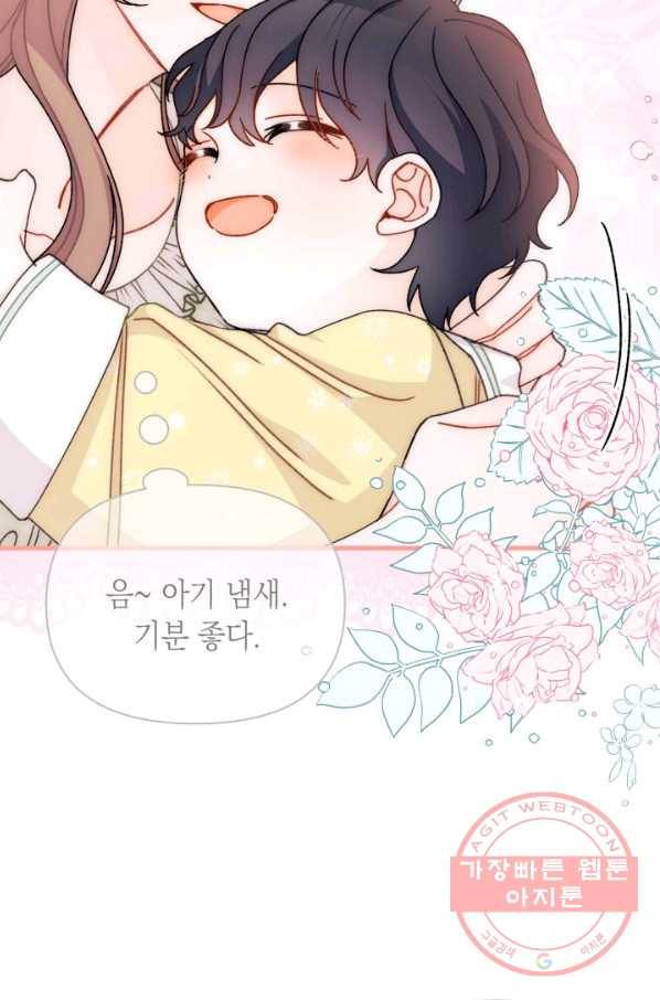 남주를 주웠더니 남편이 생겨버렸다 19화 46