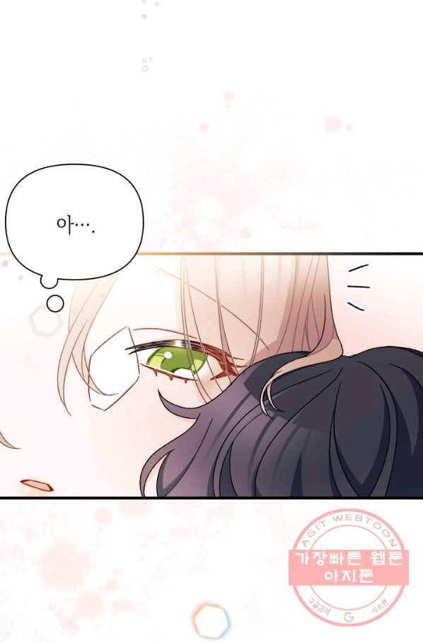 남주를 주웠더니 남편이 생겨버렸다 19화 48