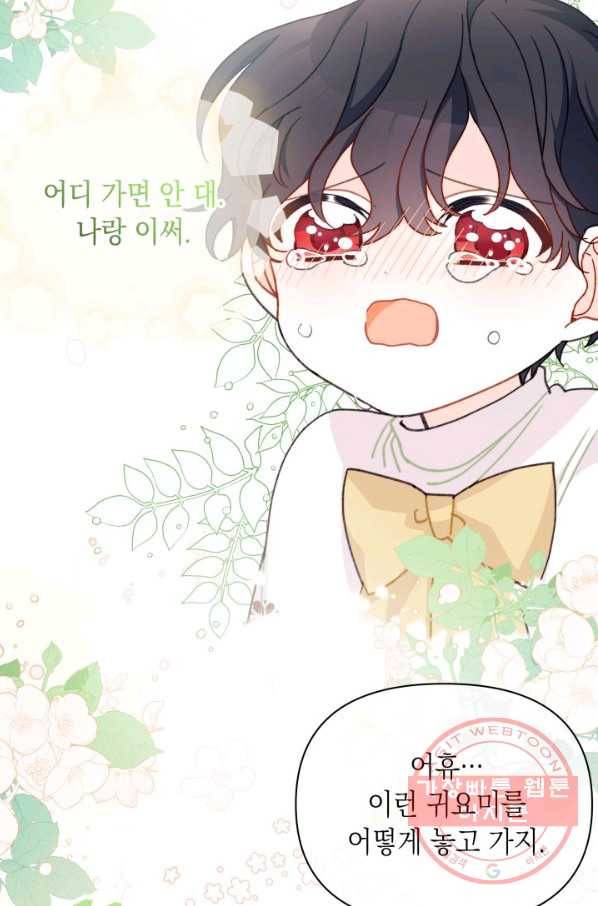 남주를 주웠더니 남편이 생겨버렸다 19화 53