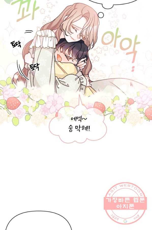 남주를 주웠더니 남편이 생겨버렸다 19화 54