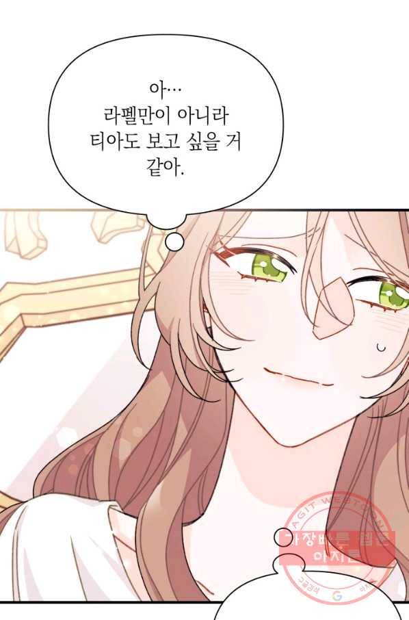 남주를 주웠더니 남편이 생겨버렸다 19화 56