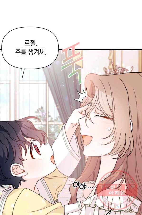 남주를 주웠더니 남편이 생겨버렸다 19화 61