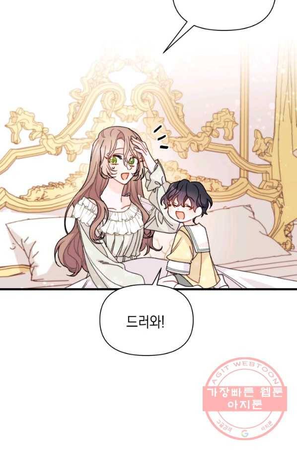 남주를 주웠더니 남편이 생겨버렸다 19화 63