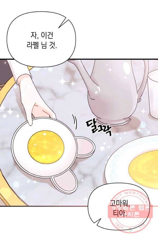남주를 주웠더니 남편이 생겨버렸다 19화 64