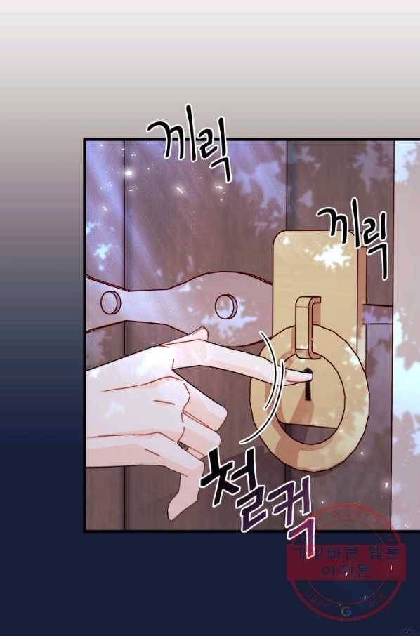 남주를 주웠더니 남편이 생겨버렸다 19화 77