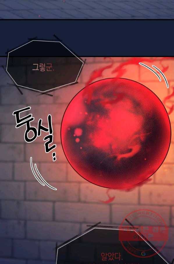 남주를 주웠더니 남편이 생겨버렸다 19화 85