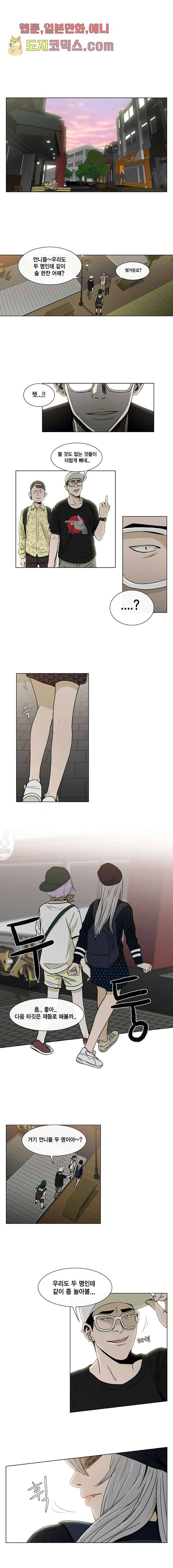 그놈은 여고생 6화 2