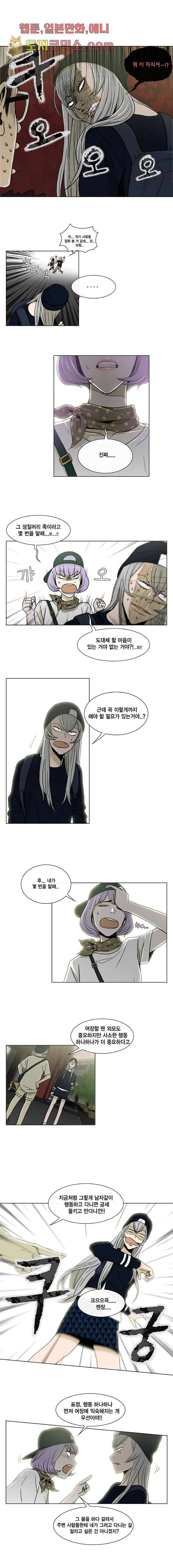 그놈은 여고생 6화 3