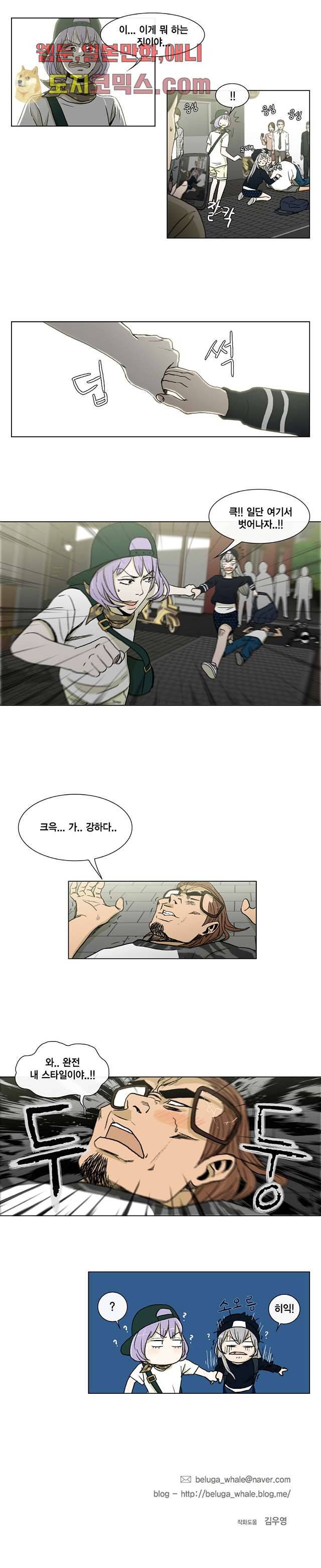 그놈은 여고생 6화 7