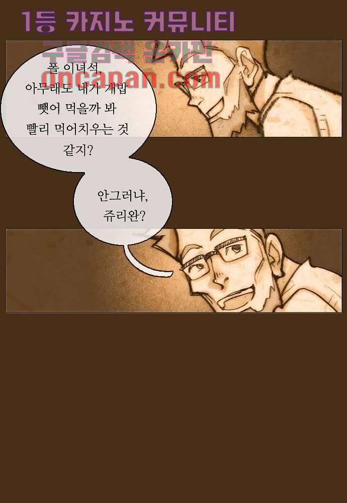 공기심장 7화 9