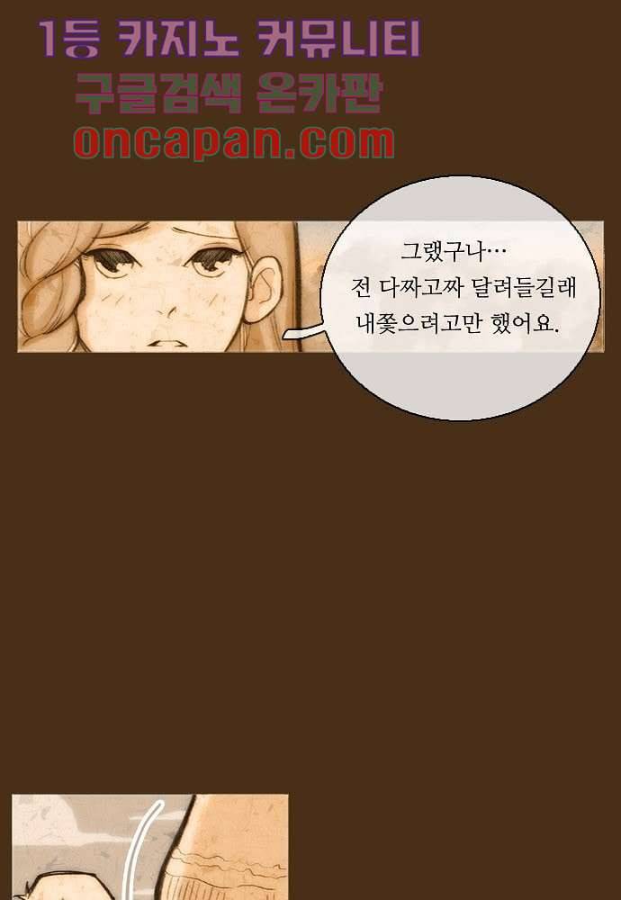 공기심장 7화 17