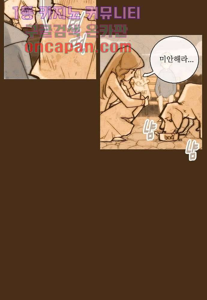 공기심장 7화 18