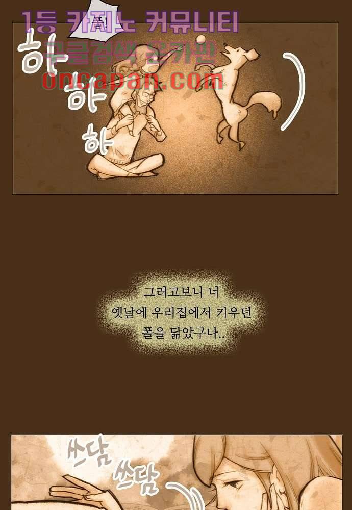 공기심장 7화 21