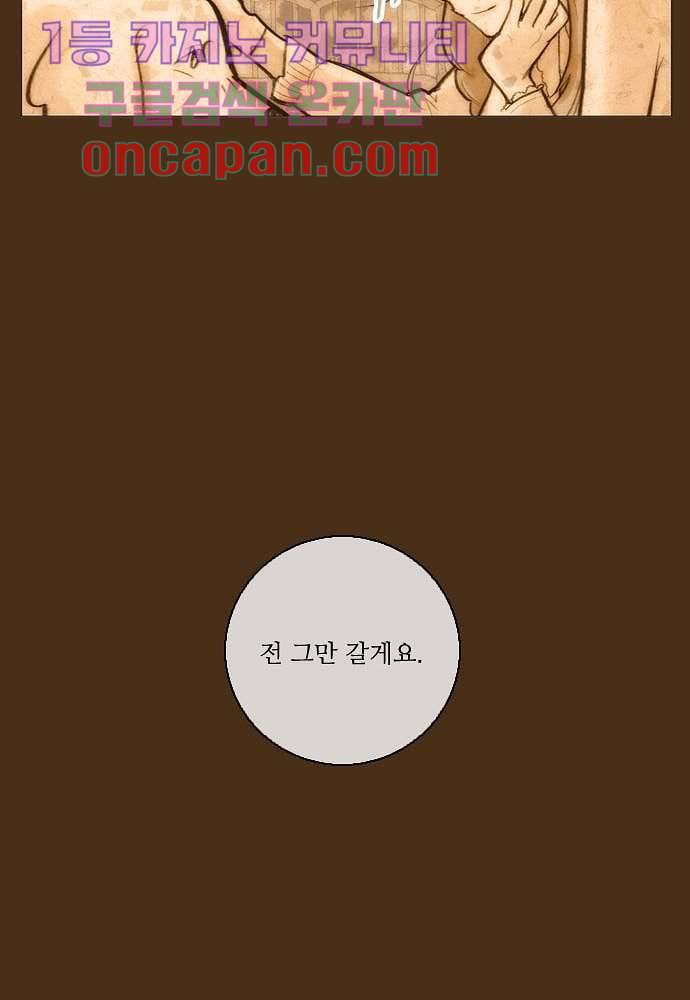 공기심장 7화 22
