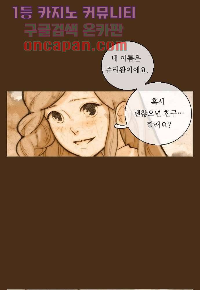 공기심장 7화 25