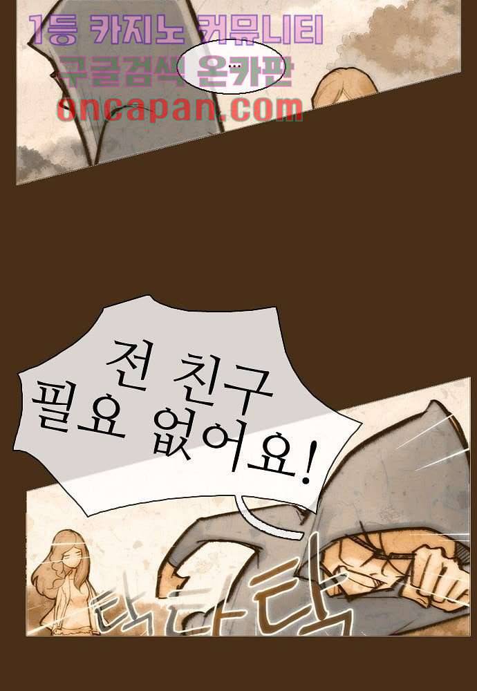 공기심장 7화 26