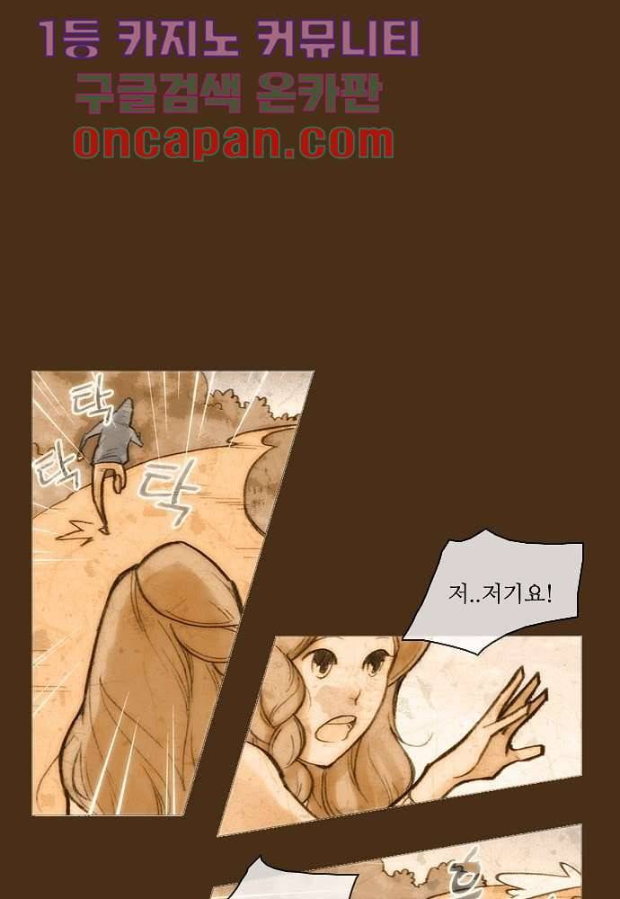 공기심장 7화 27