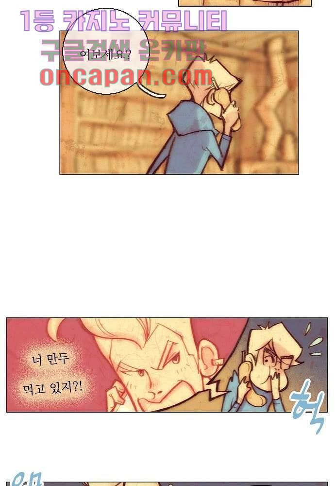공기심장 7화 38