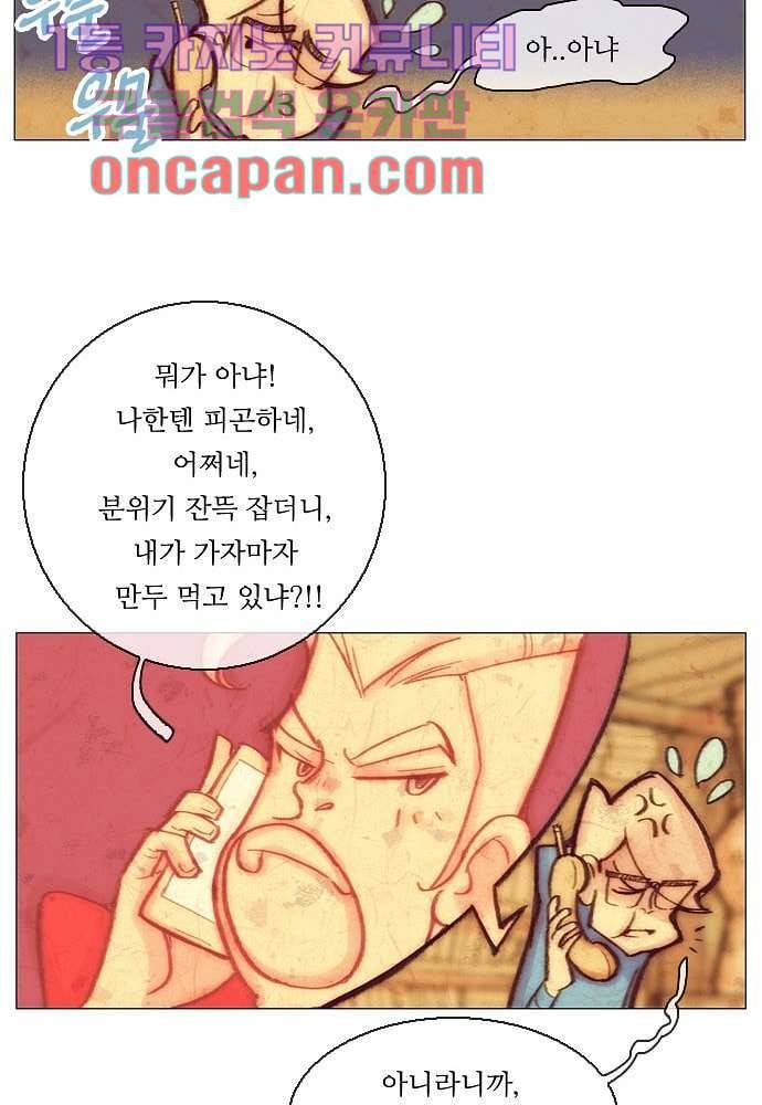 공기심장 7화 39