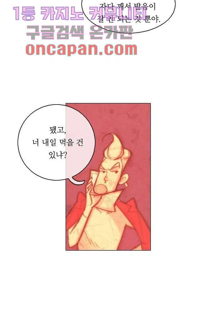 공기심장 7화 40