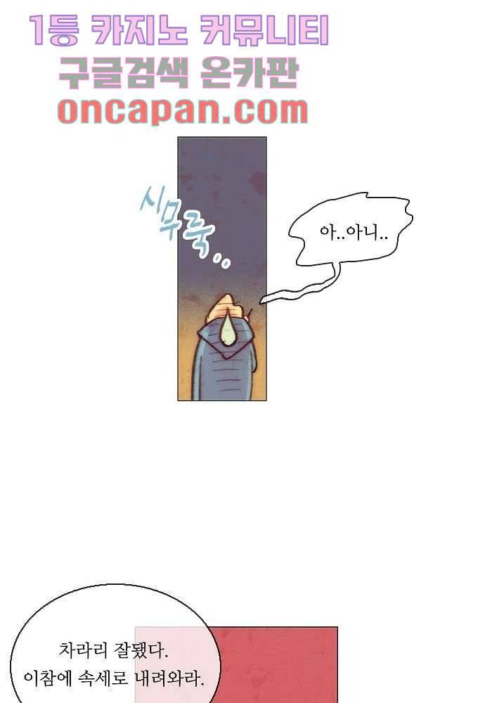 공기심장 7화 41