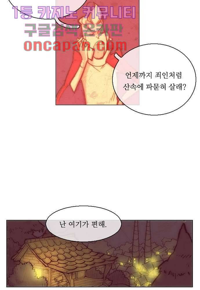 공기심장 7화 42