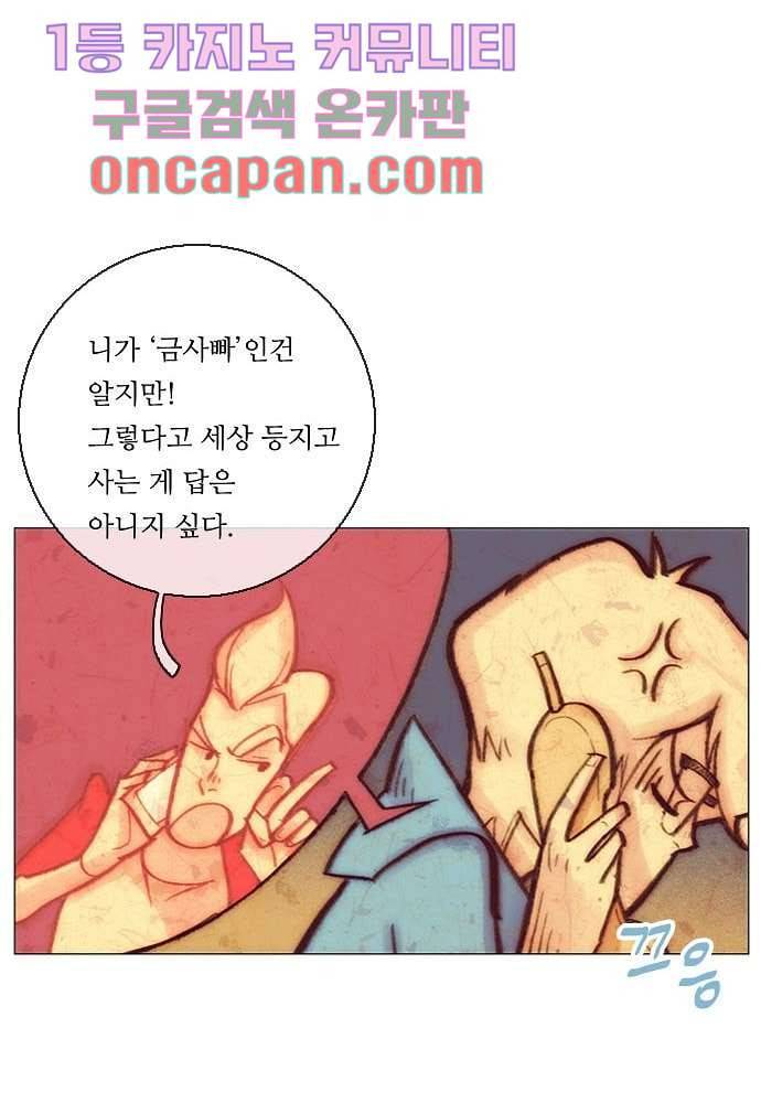 공기심장 7화 43