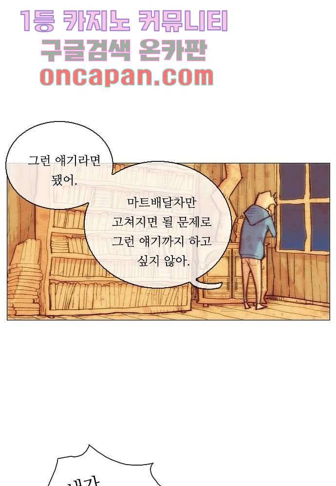 공기심장 7화 44