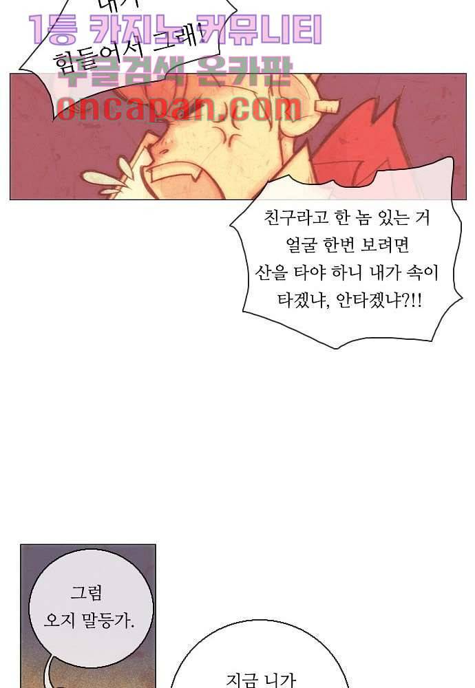 공기심장 7화 45