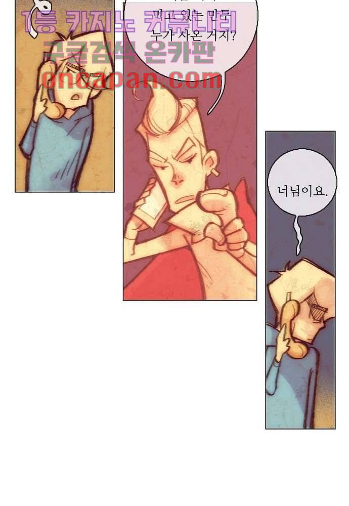 공기심장 7화 46