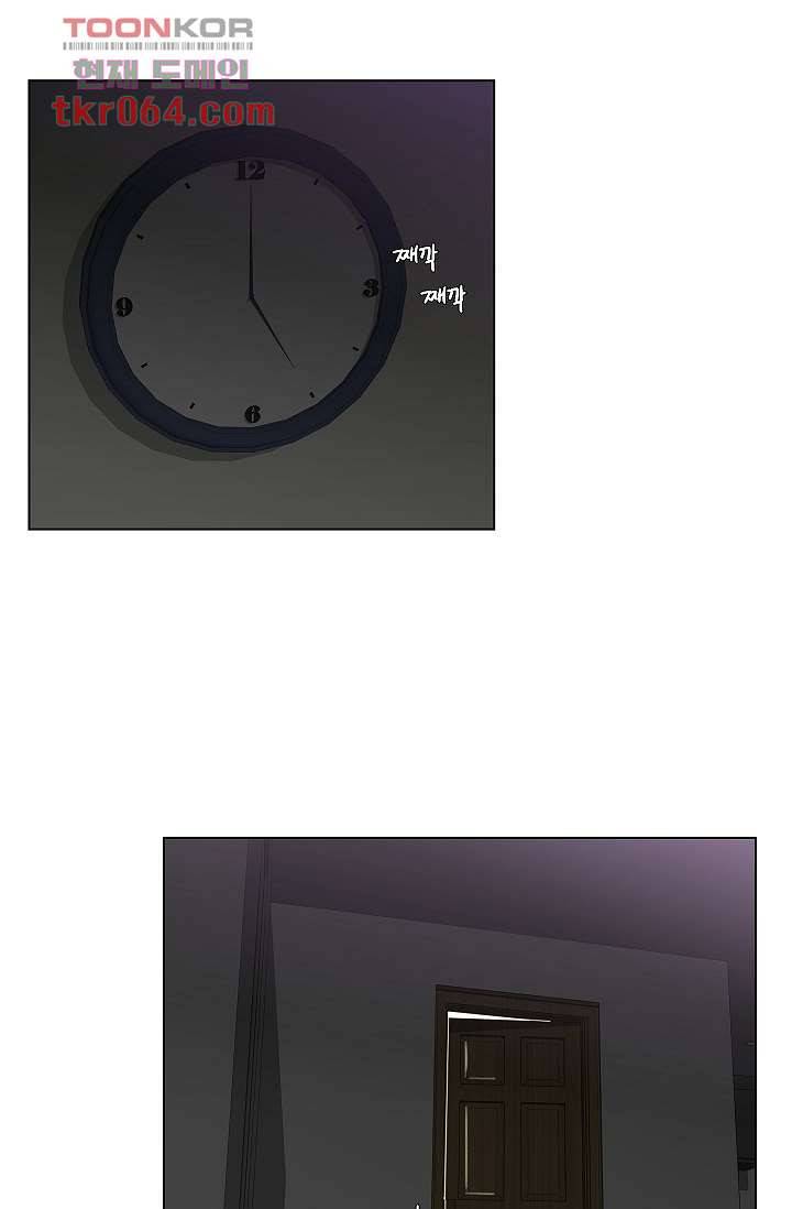 그놈은 여고생 15화 1
