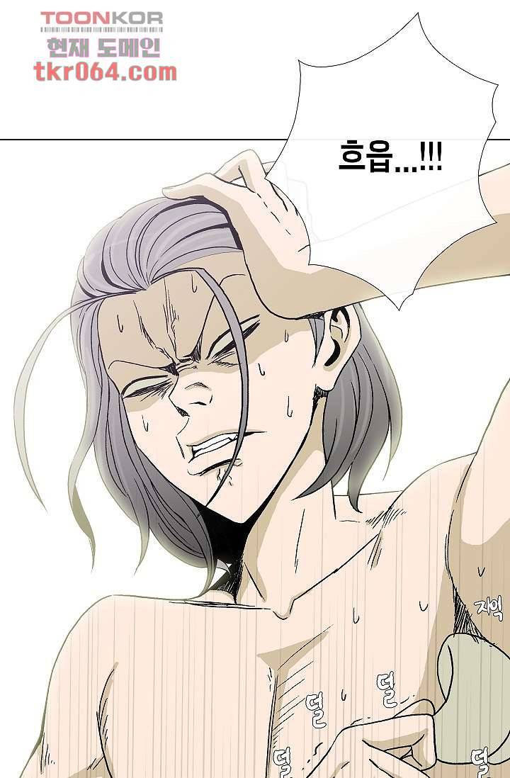 그놈은 여고생 15화 4
