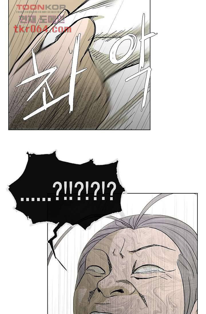 그놈은 여고생 15화 6