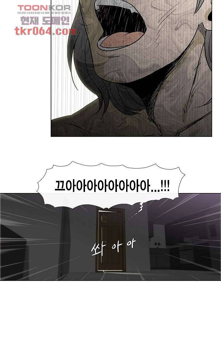 그놈은 여고생 15화 7