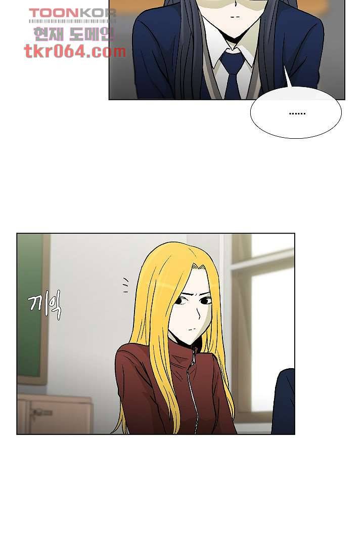 그놈은 여고생 15화 12
