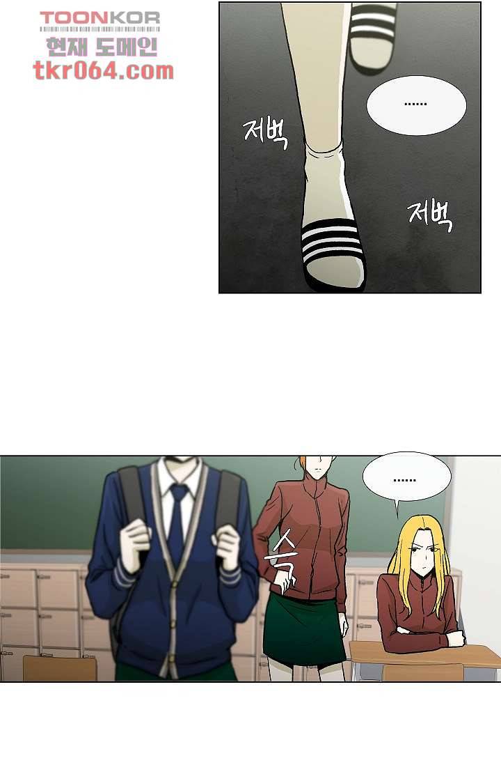 그놈은 여고생 15화 13